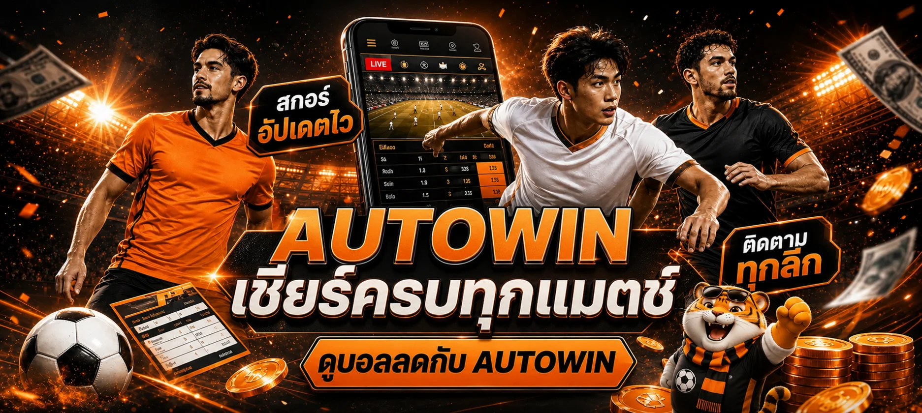 autowin banner